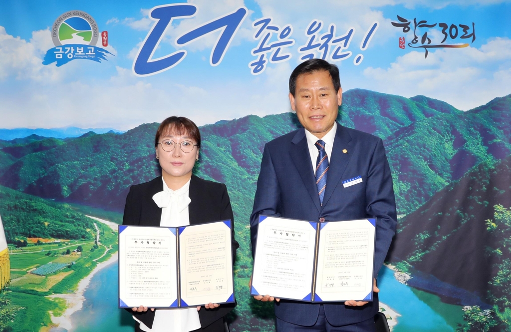 투자 협약하는 김재종(오른쪽) 옥천군수와 정은숙 회오리 대표