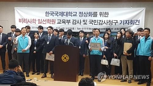 학생·교수·교직원 함께 비리사학 퇴출 요구