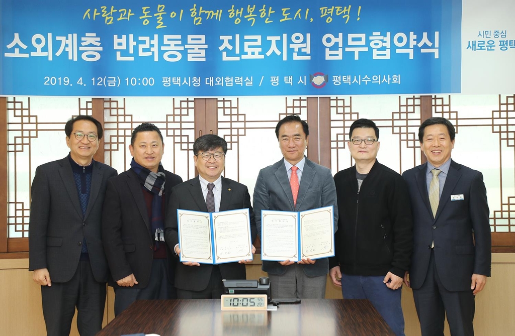 반려동물 진료지원 업무협약