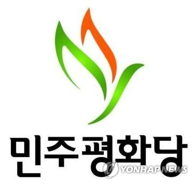 민주평화당 로고