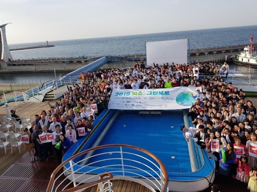 2019 피스&그린보트 참가자 단체 사진