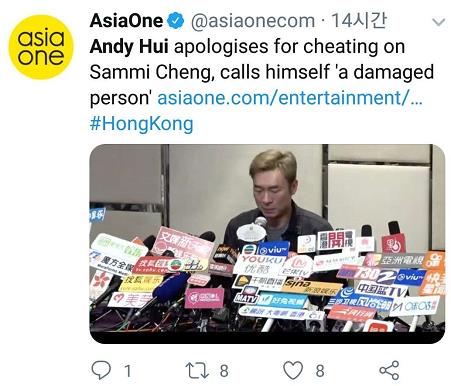 사과 기자회견하는 앤디 후이