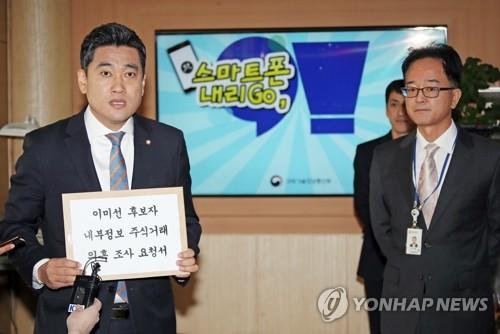 바른미래, '이미선 주식거래 의혹' 금융위 조사 요청