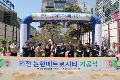 기공식 모습