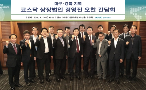 코스닥 상장기업 초청 간담회