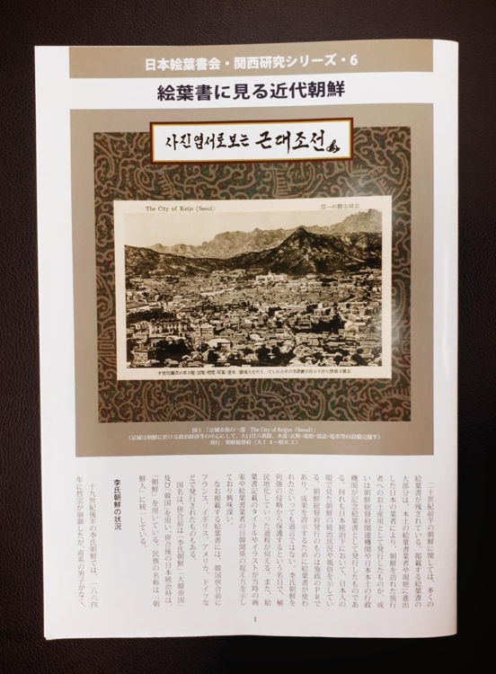사진엽서로 보는 근대 사진