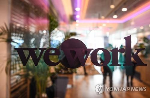 공유 오피스 '위워크' 부산 1호점