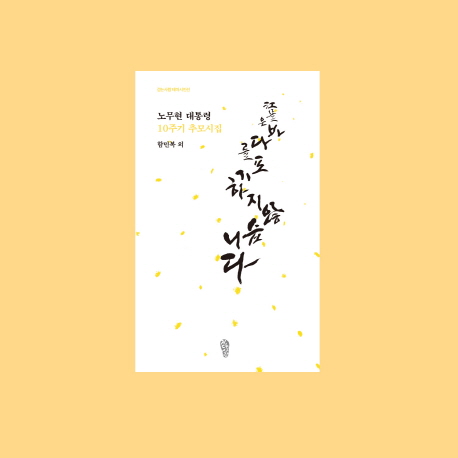강물은 바다를 포기하지 않습니다
