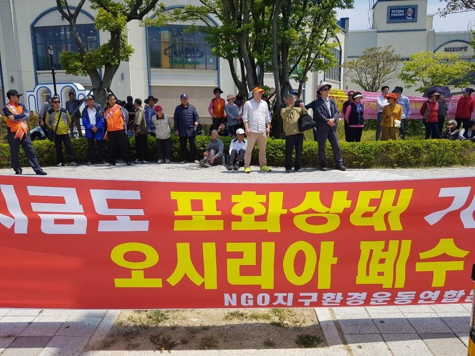 동부산 관광단지서 집회하는 주민들