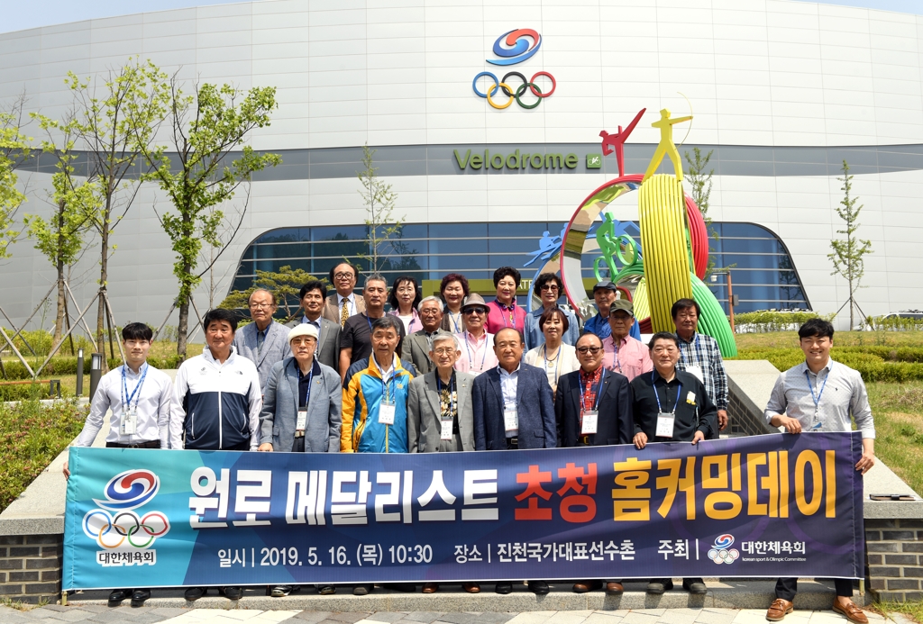 체육회, 원로 메달리스트 초청 '홈 커밍데이'