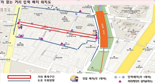 부산대 앞 '차 없는 거리' 구간