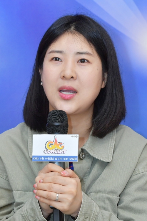 강유미