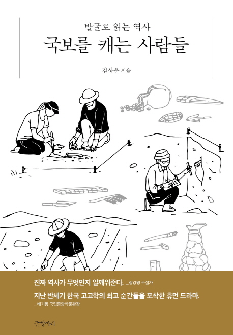 [신간] 조선시대 사마소와 양반·한국춤의 역사 - 4