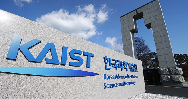 대전 한국과학기술원(KAIST) 정문