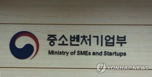 중기부, 중소기업 기술침해 대응전략 논의 - 1