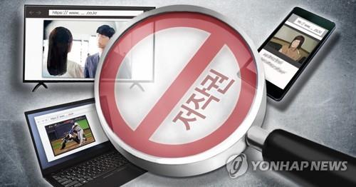 저작권