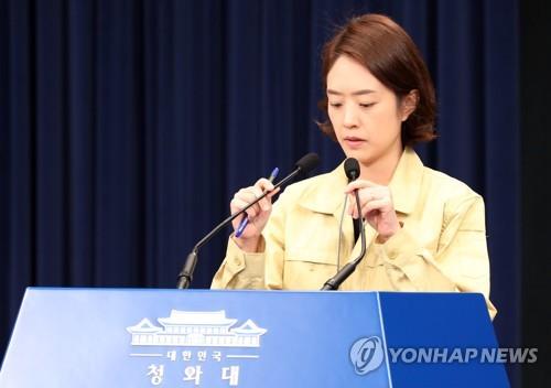 유람선 사고 관련 브리핑 하는 고민정 대변인