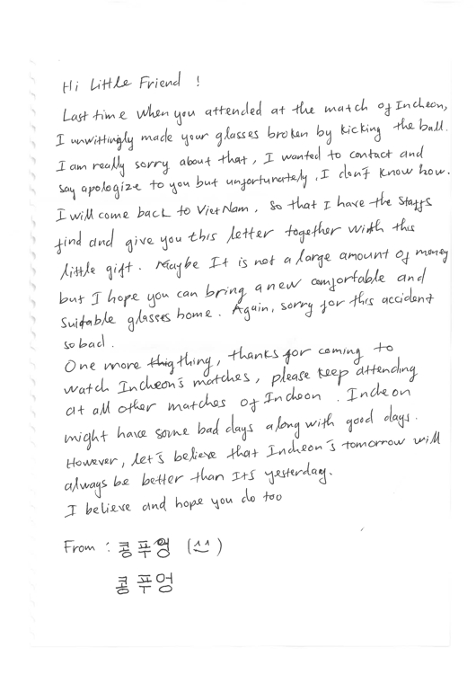 콩푸엉이 인천 구단을 통해 전한 편지