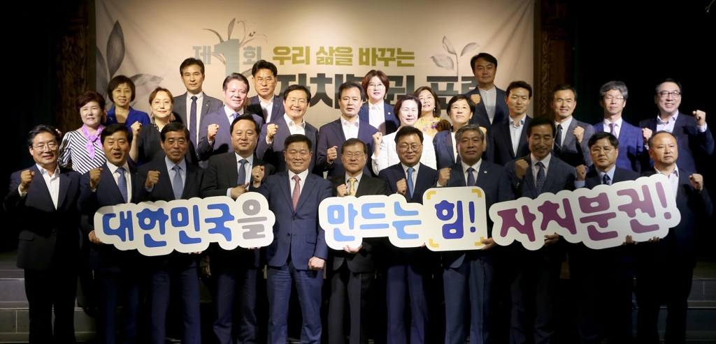 광명서 제1회 자치분권 포럼 개최