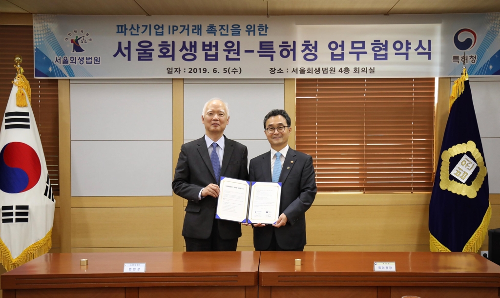 기념촬영 하는 박원주 특허청장(오른쪽)과 정형식 서울회생법원장