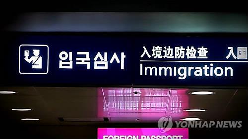 인천공항 입국심사