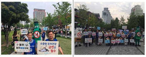 민·관 합동 절주·금연 캠페인