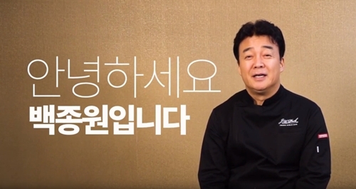 백종원 유튜브 제공