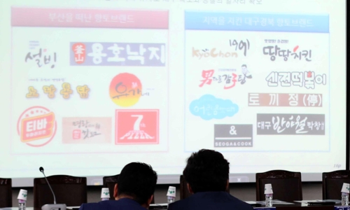 부산 프랜차이즈산업 토론회 발표 자료