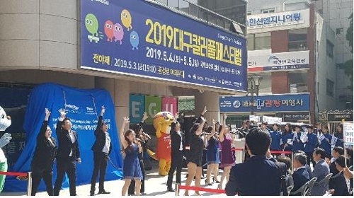 대구 뮤지컬 갈라팀 공연