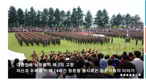 육군훈련소 수료식 장면