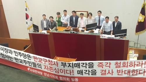 본회의장 점거한 성남시의회 야당 의원들