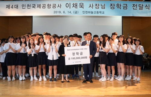 장학금 전달식