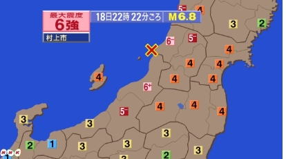 [2보] 日 니가타현 최대 진도 6강 지진…일부 지역에 쓰나미 주의보 - 2