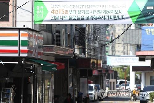 대구 자갈마당