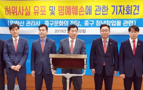 기자회견 하는 박성민 전 울산 중구청장