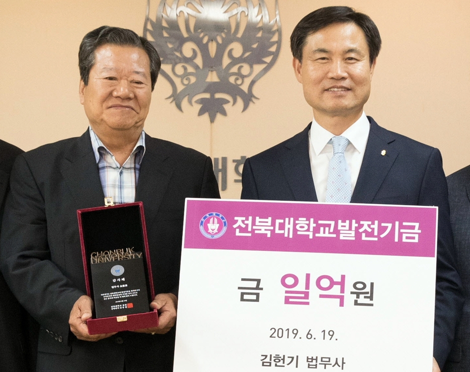 아들 모교에 1억원 기탁한 김헌기 법무사(왼쪽)