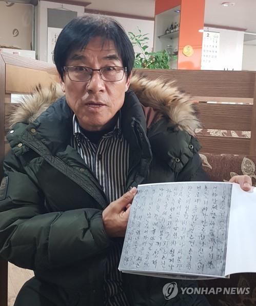 "시에 기증한 자료 원본 찾아야"