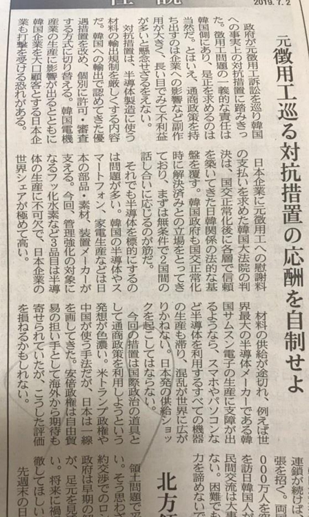 니혼게이자이신문이 2일자에 게재한 사설