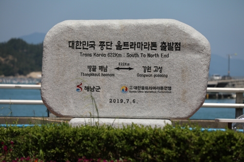 표지석