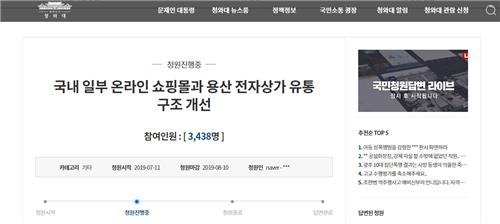 "삼성 D램 품귀"…日 수출 규제에 편승한 장삿속 '눈살'