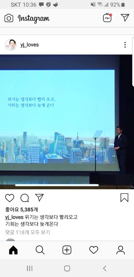 정용진 부회장이 SNS에 올린 회의 모습