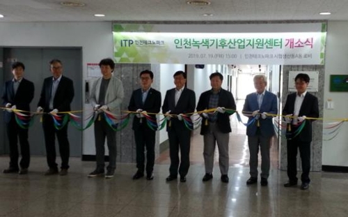 인천녹색기후산업지원센터 개소식