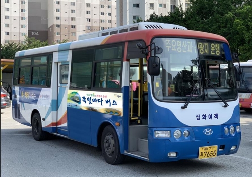 거제 쪽빛바다 버스