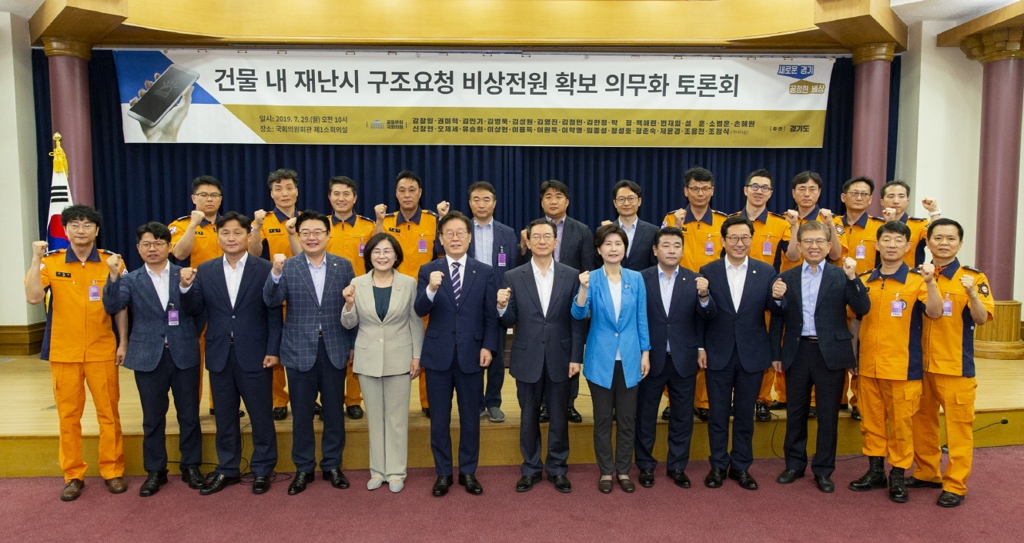 재난시 구조요청 비상전원 확보 의무화 토론회