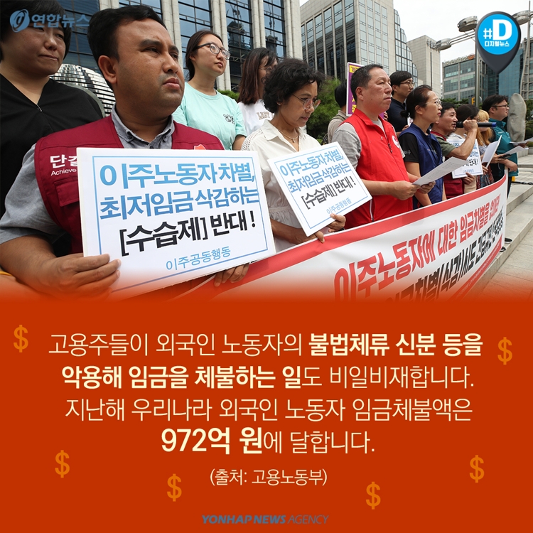 [카드뉴스] "사장님 나빠요" 임금체불·폭력 시달리는 외국인 노동자들 - 6
