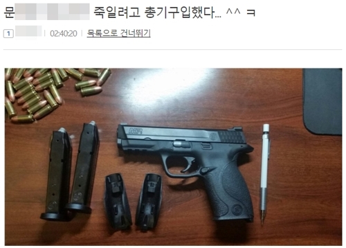 이달 3일 '일베저장소'에 올라온 게시물