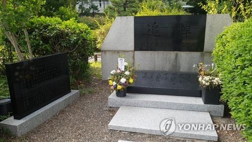 (도쿄=연합뉴스) 간토대지진 때 일본인의 폭동으로 희생된 조선인 6천여 명을 추모하는 비석이 도쿄도 위령당 경내의 한쪽에 세워져 있다.