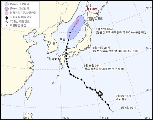 태풍 '크로사' 현재 위치와 예상 경로