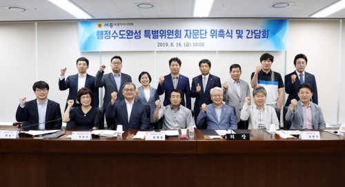 세종시의회, 행정수도완성특위 자문위원 위촉