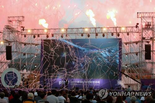 (평창=연합뉴스) 이해용 기자 = 제1회 평창남북평화영화제 개막식이 16일 저녁 강원 평창군 평창올림픽스타디움에서 열리고 있다. 2019.8.16